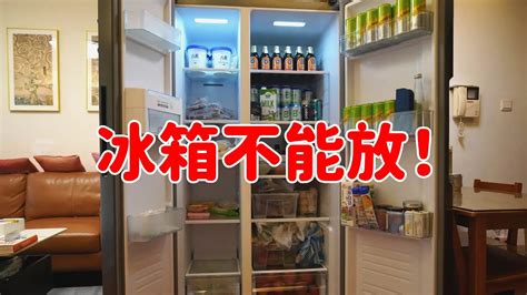 店面冰箱風水